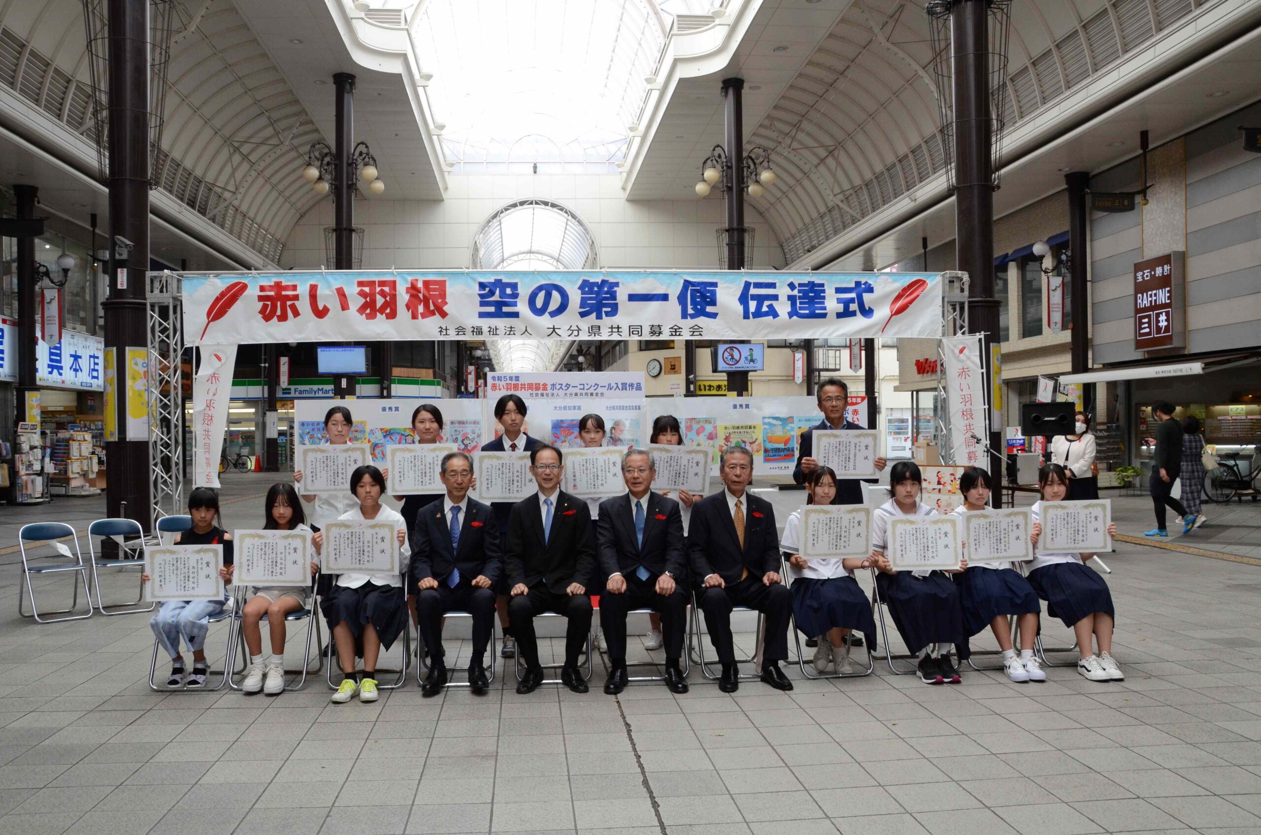 令和５年度「赤い羽根共同募金ポスターコンクールの表彰式」が行われました。